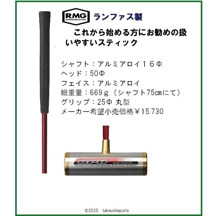 マレットゴルフ スティック ランファス 入門用 最安値 マレットゴルフクラブ 80ｃｍ | ブランド登録なし | 08