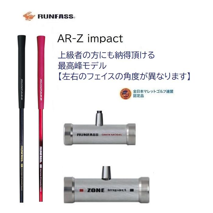 マレットゴルフ スティック 最高峰 AR-Z 本格派 チタンフェイス マレットゴルフ スティック 最高峰 AR-Z 本格派 チタンフェイス