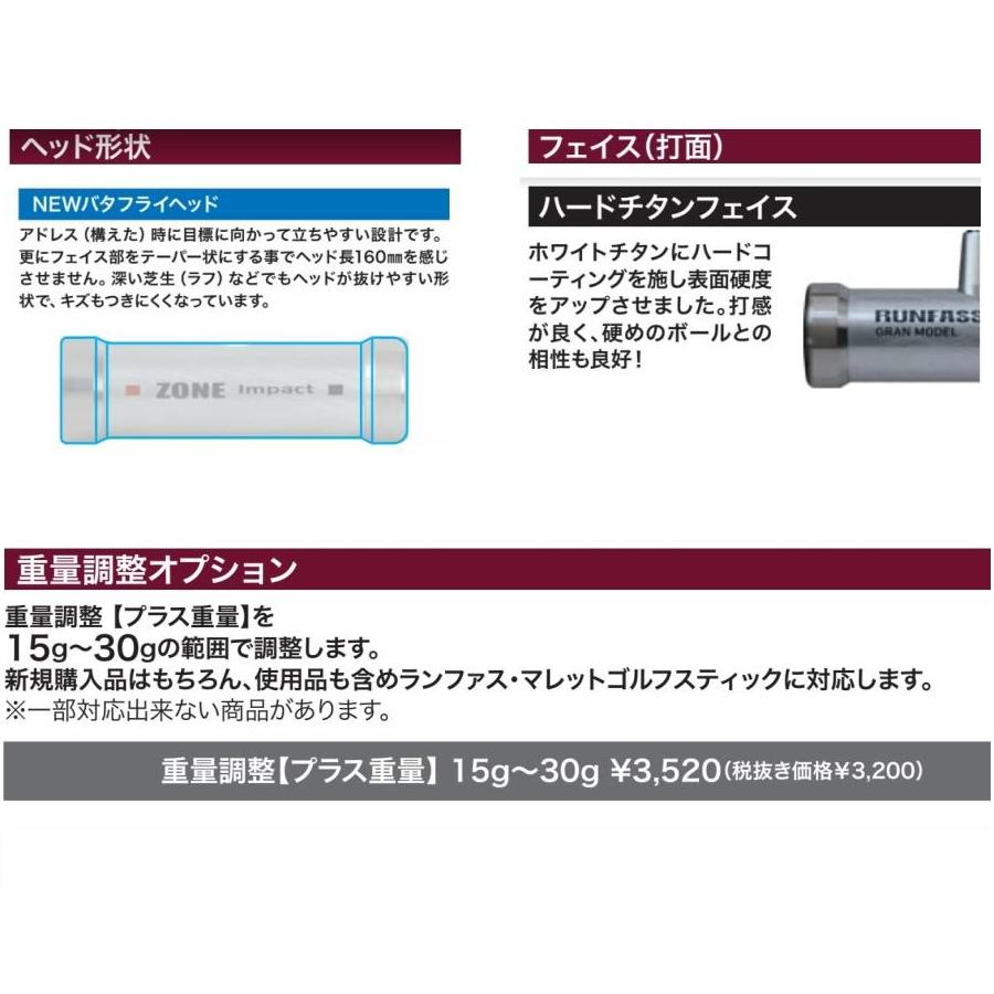 マレットゴルフ スティック 最高峰 AR-Z 本格派 チタンフェイス マレットゴルフ スティック 最高峰 AR-Z 本格派 チタンフェイス