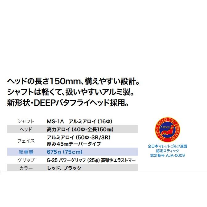 マレットゴルフ スティック ランファス バタフライヘッド | ブランド登録なし | 01
