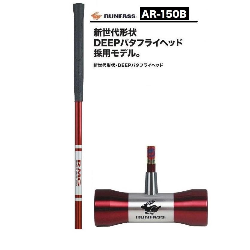 マレットゴルフ スティック ランファス バタフライヘッド | ブランド登録なし | 03