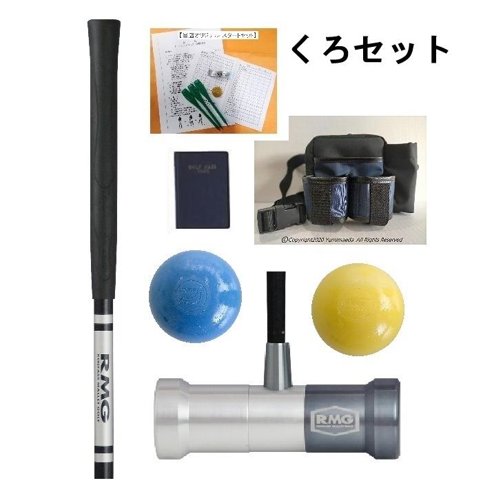 マレットゴルフセット スティック ランファス 5点 入門用 ポーチ ボール カードケース | ブランド登録なし | 09