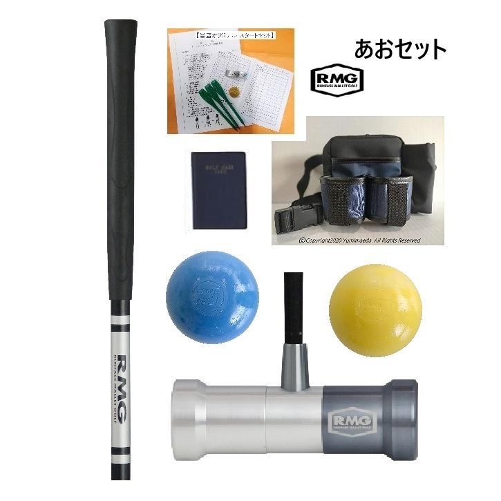 マレットゴルフセット スティック ランファス 5点 入門用 ポーチ ボール カードケース | ブランド登録なし | 09