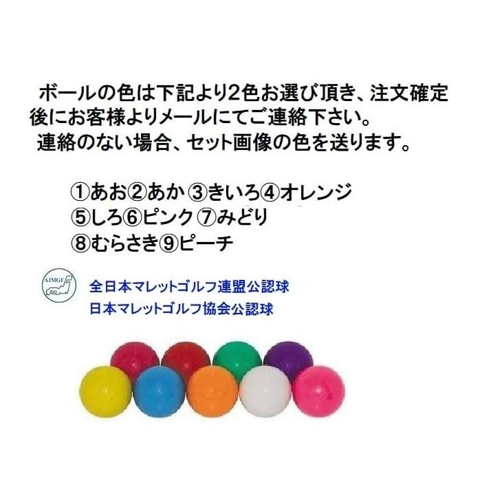 マレットゴルフセット スティック ランファス 5点 入門用 認定品