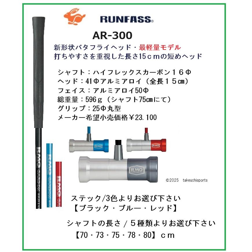マレットゴルフ スティック ランファス 最新 カーボン バタフライヘッド マレットゴルフクラブ | ブランド登録なし | 05