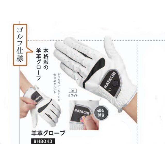 マレットゴルフ 用品 手袋 両手 ゴルフ用 羊革 ハタチ M〜L | ブランド登録なし | 03
