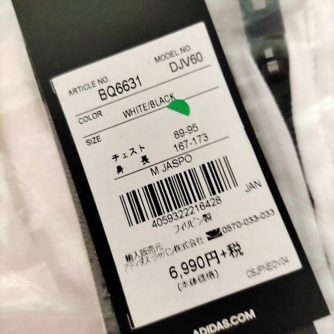 サッカーウェア メンズ ジャケット アディダス Mサイズ 処分価格 | adidas | 02