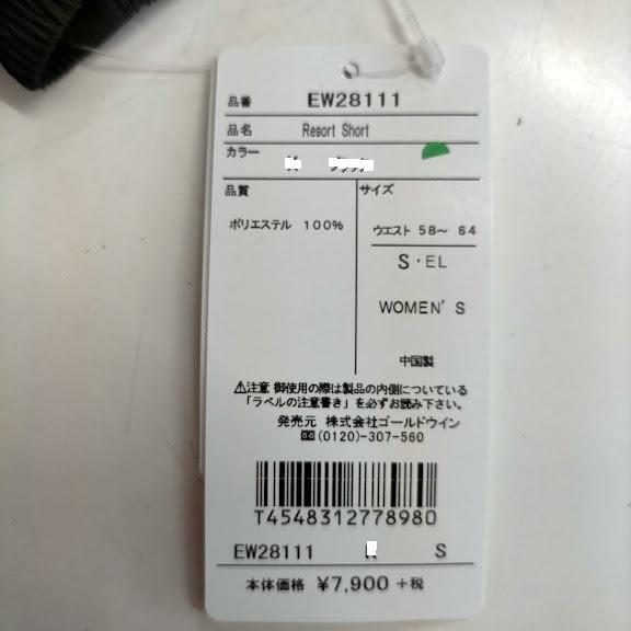 ellesse（エレッセ） テニスウェア レディース ショートパンツ Sサイズ