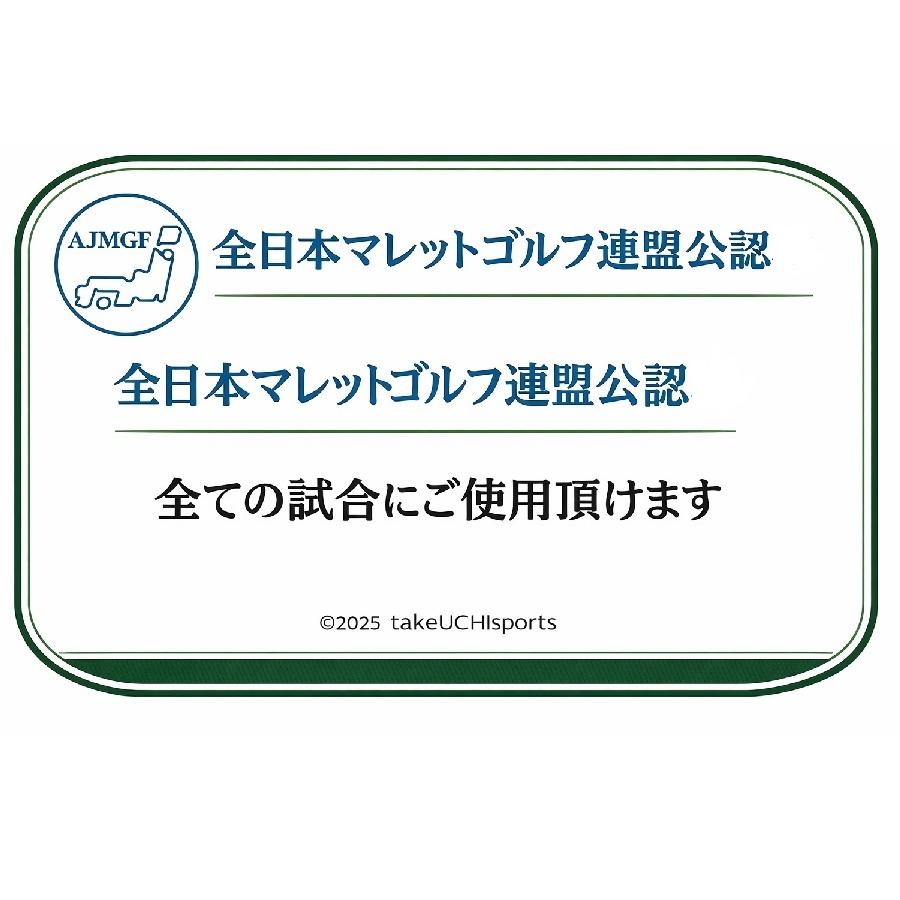 マレットゴルフセット スティック ランファス ５点 軽量 カーボン ボール ポーチ スコアカードケース F403 | ブランド登録なし | 14