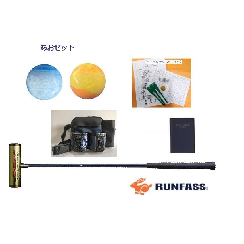 マレットゴルフセット スティック ランファス 5点 本格派 チタン 硬質フェイス ボール カードケース ポーチ | ブランド登録なし | 01