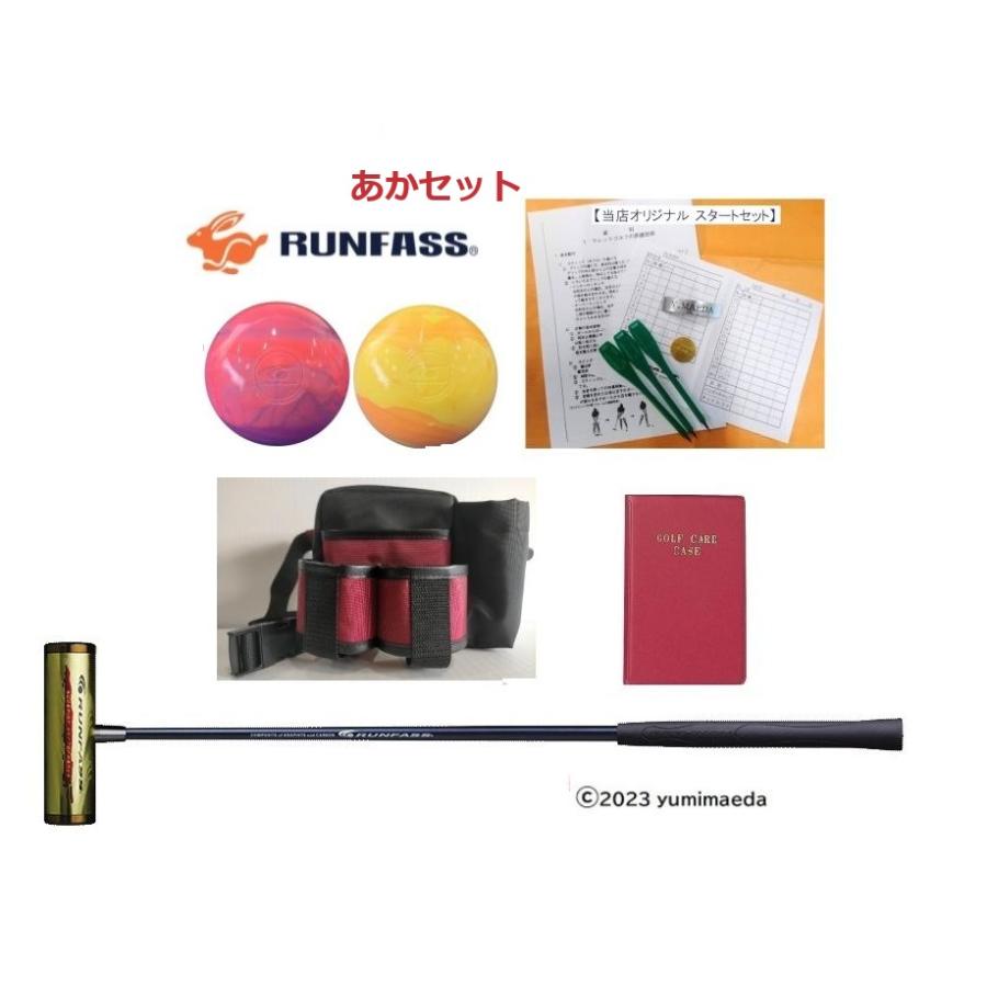 マレットゴルフセット スティック ランファス 5点 本格派 チタン 硬質フェイス ボール カードケース ポーチ | ブランド登録なし | 02