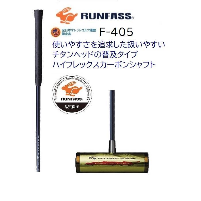 マレットゴルフセット スティック ランファス 5点 本格派 チタン 硬質フェイス ボール カードケース ポーチ | ブランド登録なし | 04
