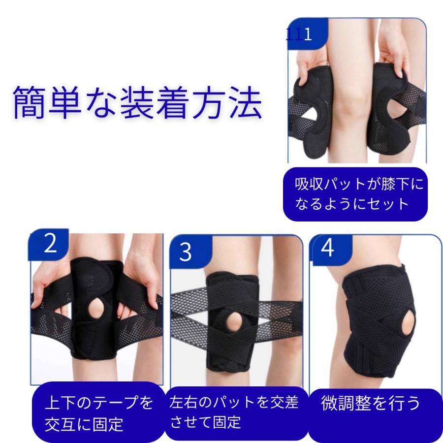 膝 サポーター ずれ ない 方法