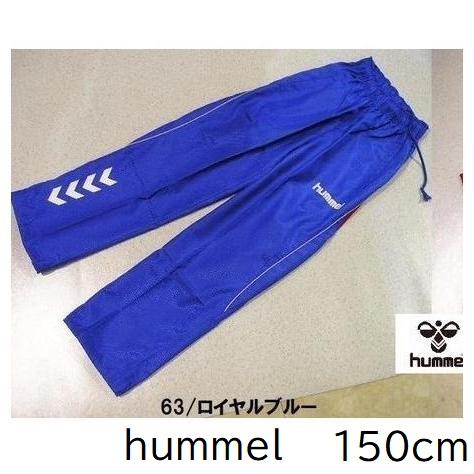 ウィンドブレーカーパンツ ジュニア ヒュンメル ピステパンツ 150cm