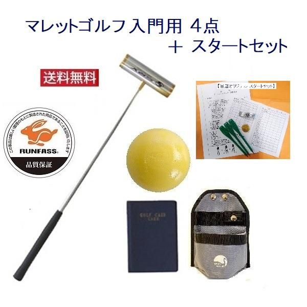 マレットゴルフ スティック 5点セット 入門用 認定品 送料無料 Fu0kn8jkub スポーツ Www Shillelaghquarries Ie