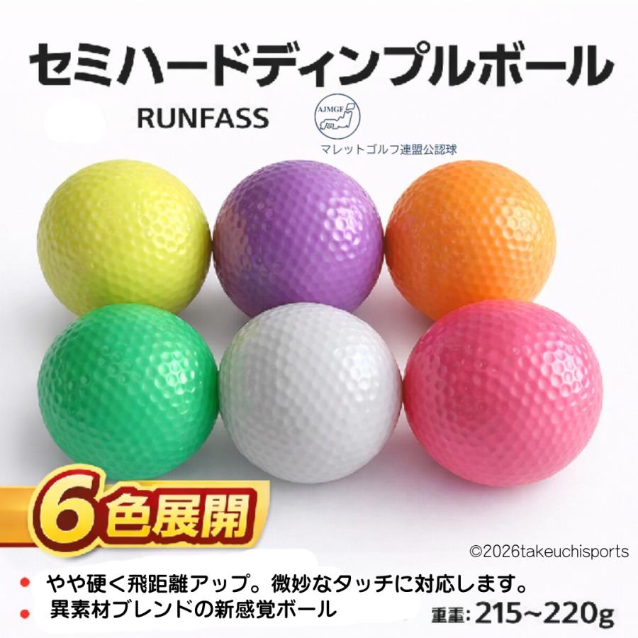 マレットゴルフボール マレットゴルフ 用品 75ｍｍ セミハード ディンプル ボール 凸凹ボール | ブランド登録なし