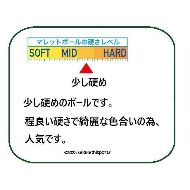 マレットゴルフボール ディンプル 凸凹 マーブル ボール マレットゴルフ用品 75ｍｍ ランファス | ブランド登録なし | 06
