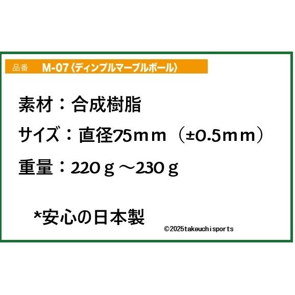 マレットゴルフボール ディンプル 凸凹 マーブル ボール マレットゴルフ用品 75ｍｍ ランファス | ブランド登録なし | 07