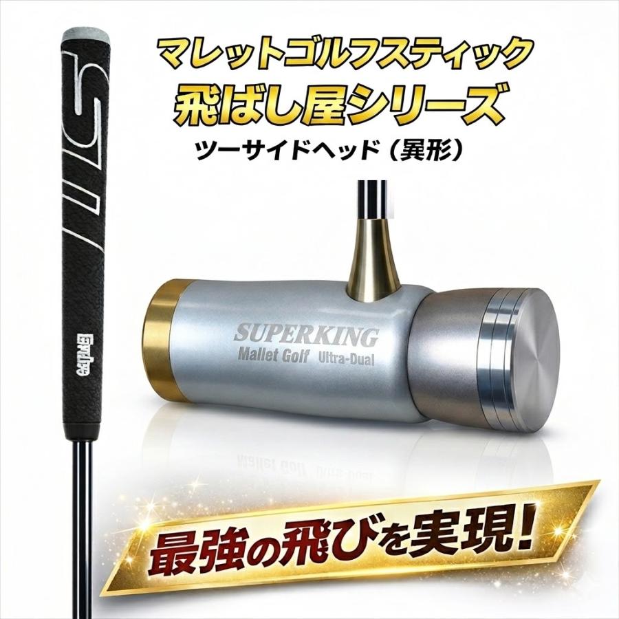 SUN SHINE ACE マレットゴルフスティック カーボン＆スチール サンシャインスポーツ｜ゲートボール・マレットゴルフの専門店