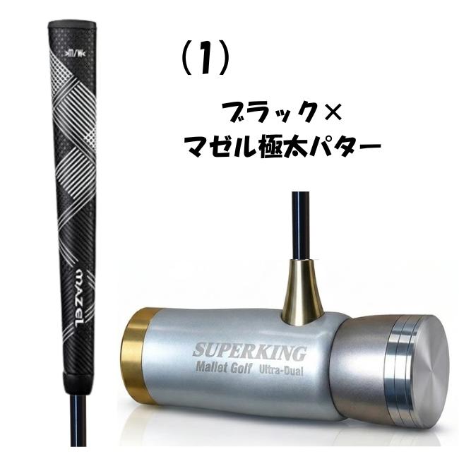 マレットゴルフ スティック 飛ばし屋シリーズ ツーサイドヘッド 異形
