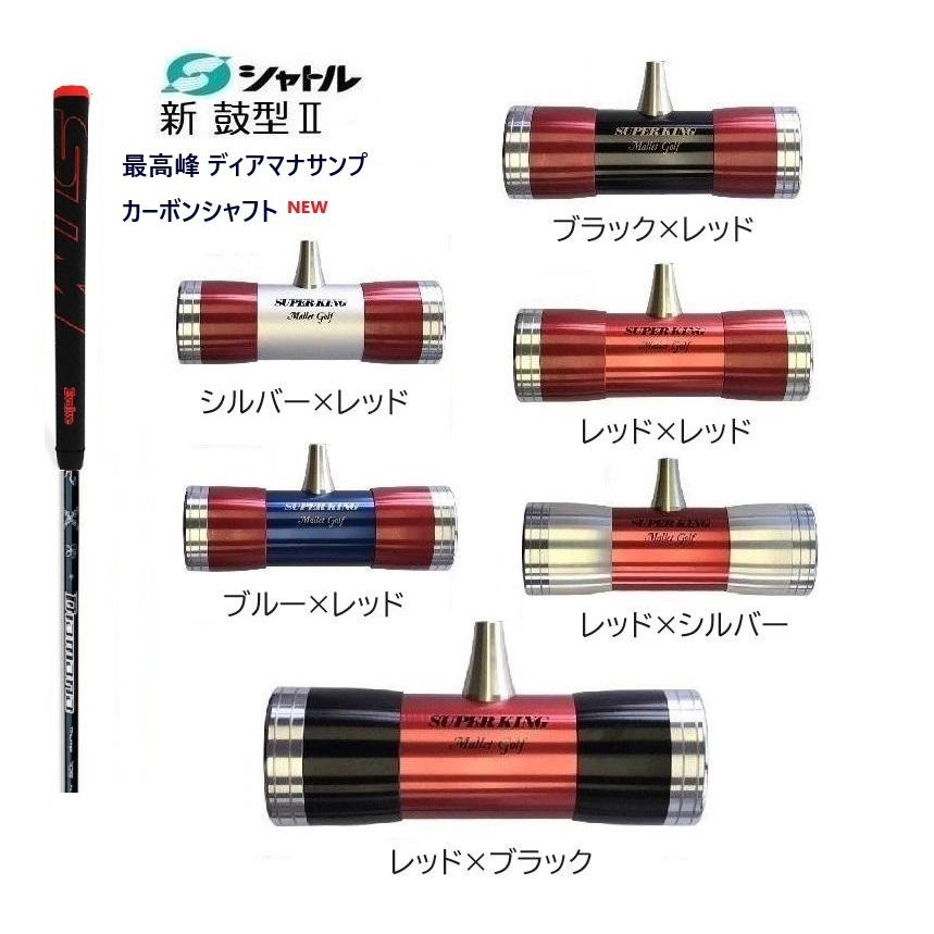 マレットゴルフ用品 マレットゴルフ スティック 硬質フェイス 最高級シャフト 新鼓型2