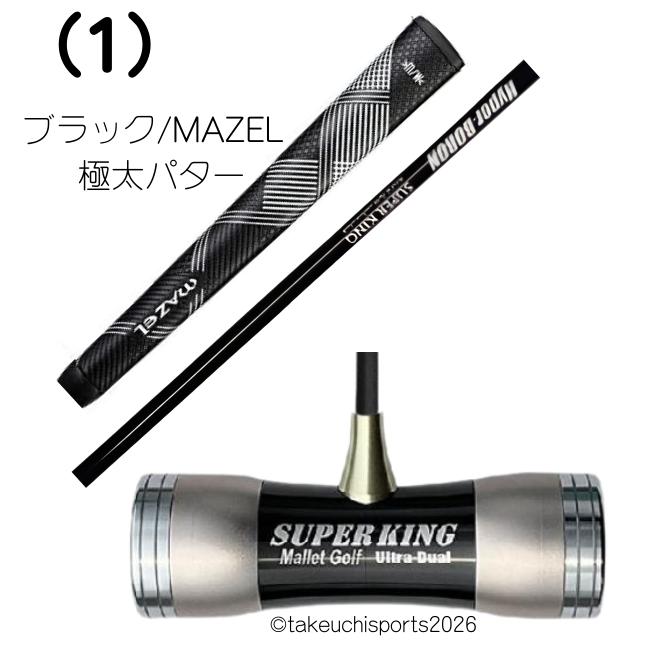 マレットゴルフ スティック ハイパーボロン 超硬 新スマート型 飛ばし 