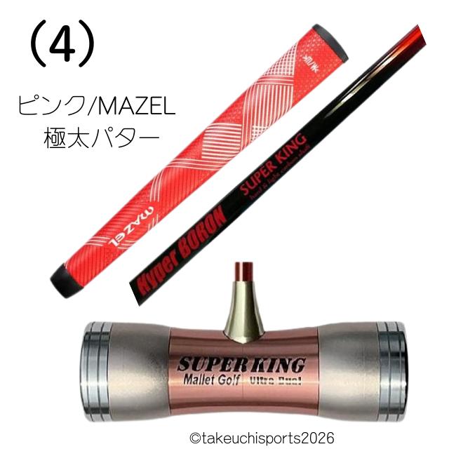 マレットゴルフ用品 マレットゴルフ スティック 硬質フェイス 最高級シャフト 新鼓型2