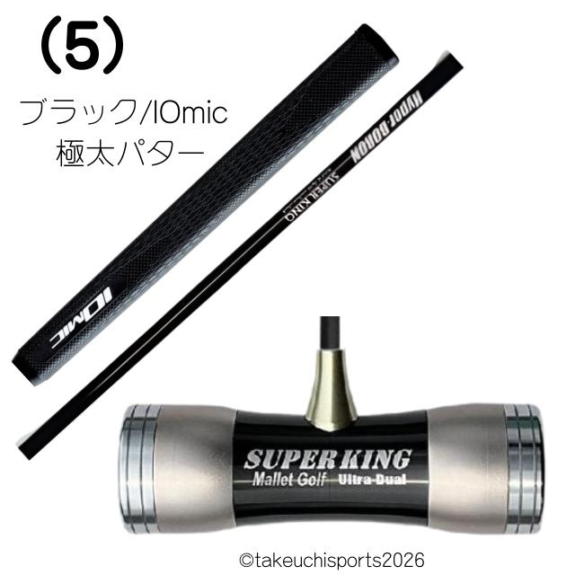 マレットゴルフ スティック ハイパーボロン 超硬 新スマート型 飛ばし