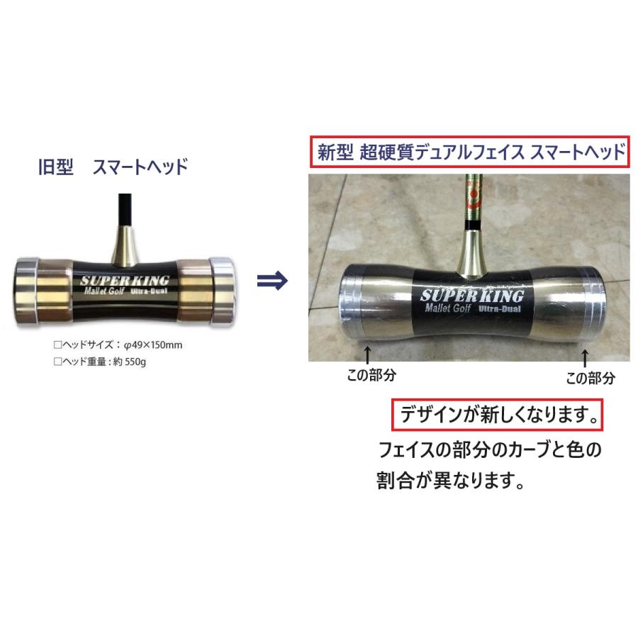 マレットゴルフ スティック 超硬フェイス 新スマート型 ハイパー