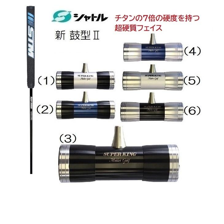 マレットゴルフ スティック 超硬 鼓型II ハイパーボロン パター マレットゴルフ スティック 超硬 鼓型II ハイパーボロン パター