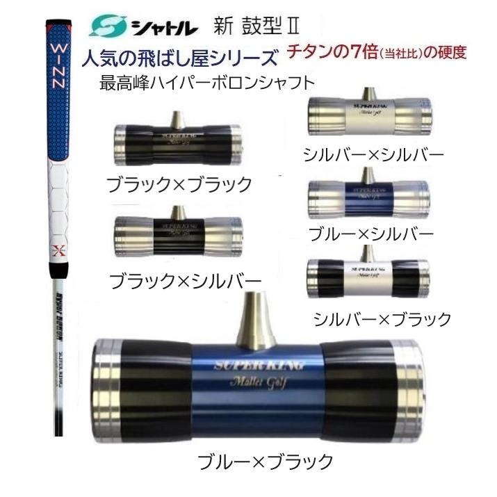マレットゴルフ スティック 超硬 鼓型II ハイパーボロン パター マレットゴルフ スティック 超硬 鼓型II ハイパーボロン パター