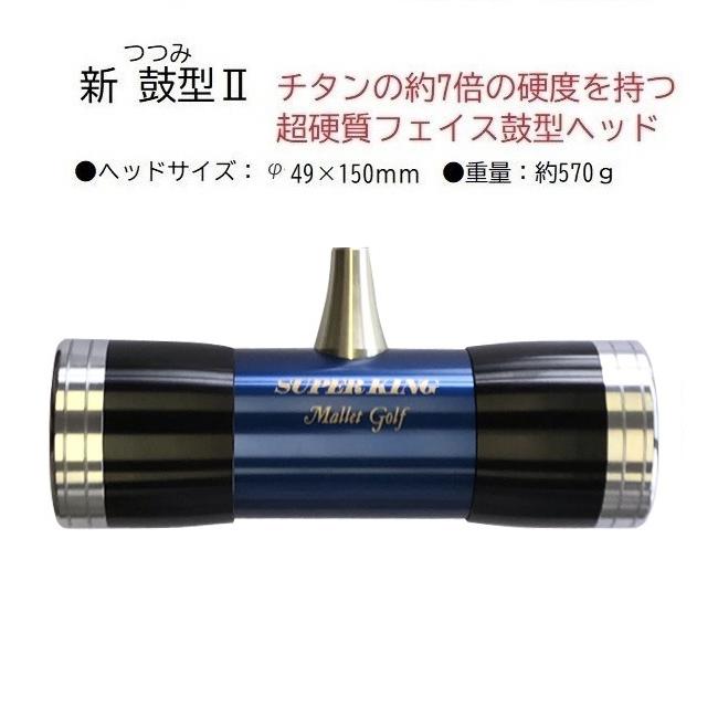 マレットゴルフ スティック 超硬 鼓型II ハイバーボロン パター マレットゴルフ スティック 超硬 鼓型II ハイバーボロン パター