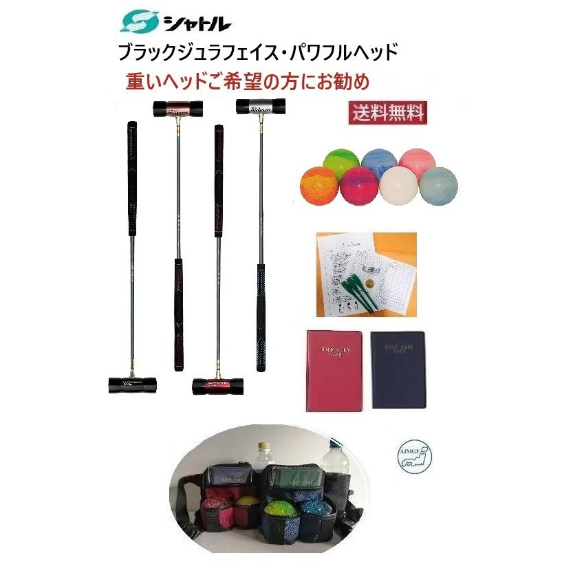 マレットゴルフセット スティック 5点 シャトル パワフルヘッド ポーチ