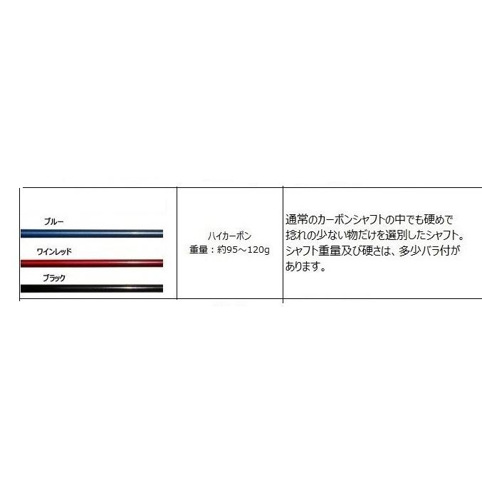 マレットゴルフ スティック カーボン スタンダード型 シャトル マレットゴルフ スティック カーボン スタンダード型 シャトル