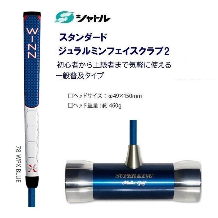 マレットゴルフ スティック カーボン 青 Winn パターグリップ マレットゴルフ スティック カーボン 青 Winn パターグリップ