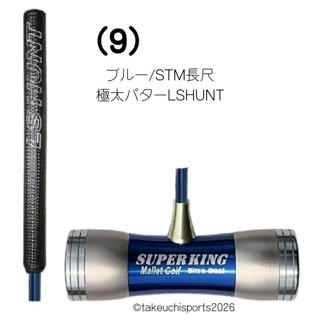 SUN SHINE ACE マレットゴルフスティック カーボン＆スチール マレットゴルフ スティック 超硬フェイス 新スマート型 カーボン (34k