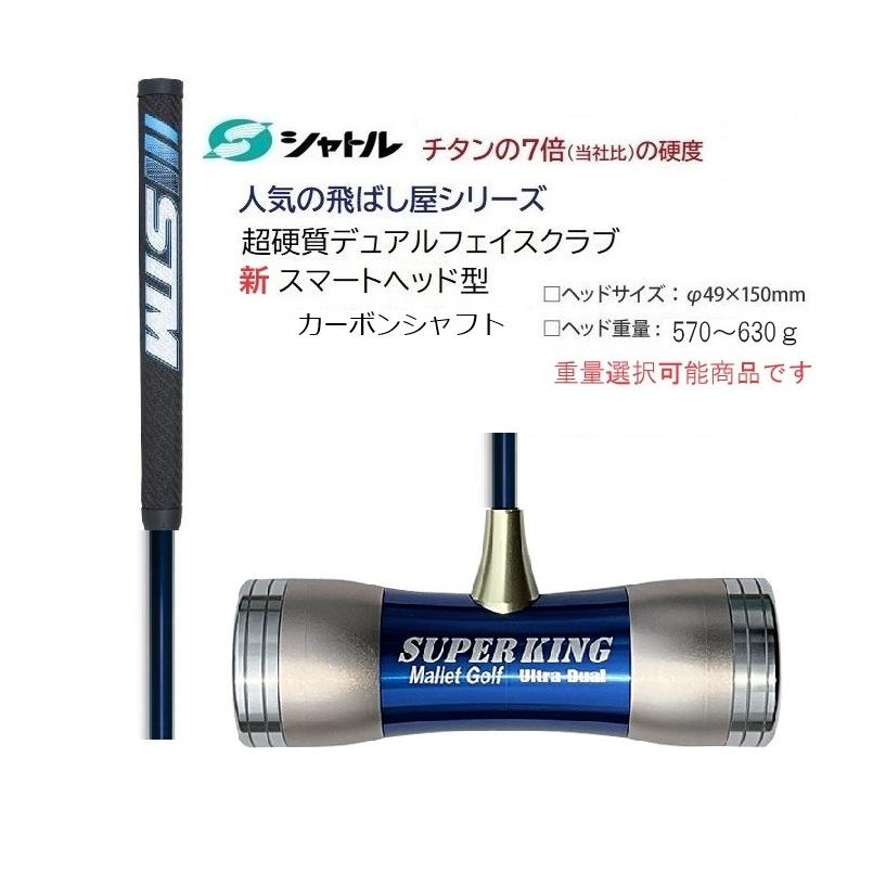 マレットゴルフ スティック 超硬 新スマート型 カーボン 送料 マレットゴルフ スティック 超硬 新スマート型 カーボン 送料