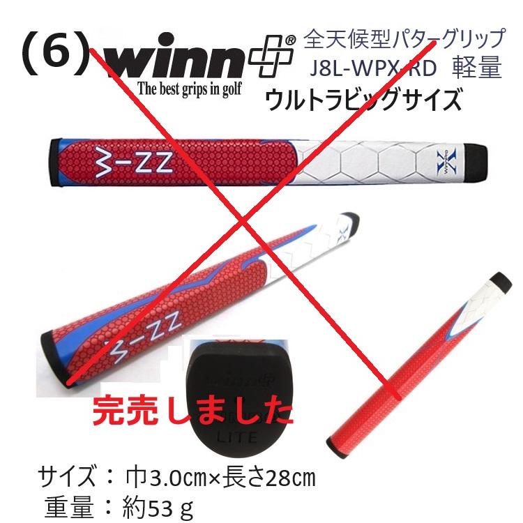 ゴルフ 伸縮シャフト パター 金属製ヘッド 赤色グリップ ゴルフ 伸縮シャフト パター 金属製ヘッド 赤色グリップ ジオテック