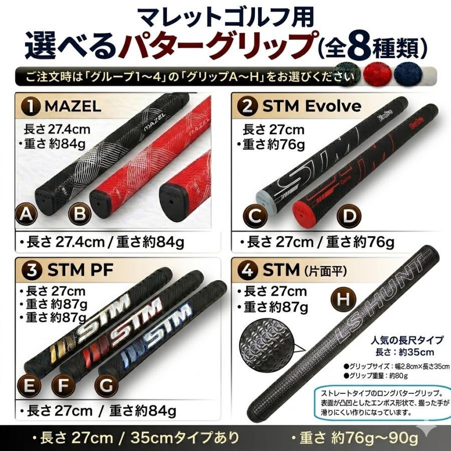 マレットゴルフ スティック 超硬 鼓型II カーボン パターグリップ（26