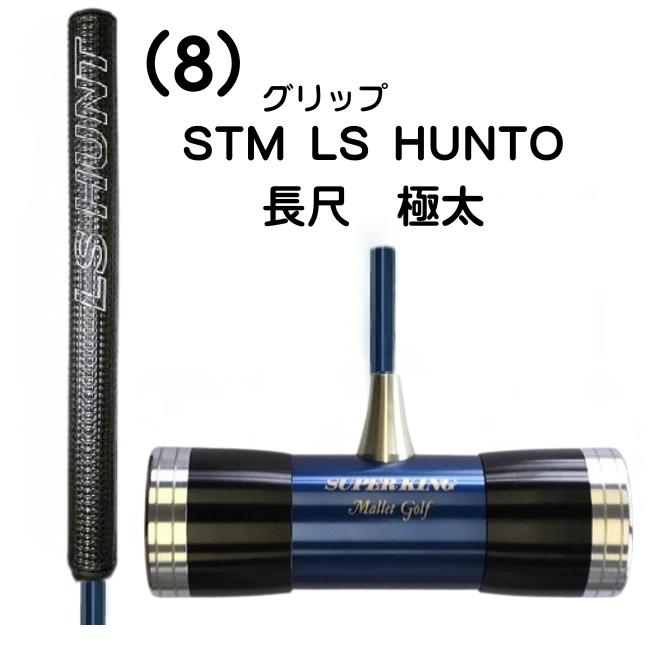 マレットゴルフ スティック 超硬質鼓型II カーボンシャフト 高反発
