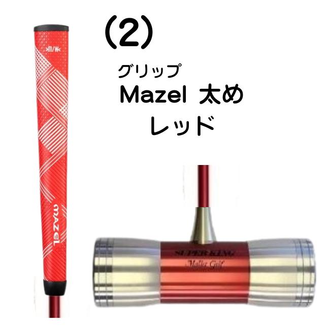 マレットゴルフ スティック 超硬質鼓型II カーボンシャフト 高反発