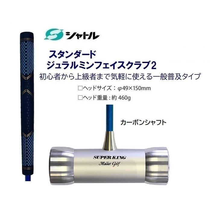 マレットゴルフ スティック ハイカーボン 銀 シャトル 送料無料 マレットゴルフ スティック ハイカーボン 銀 シャトル 送料無料