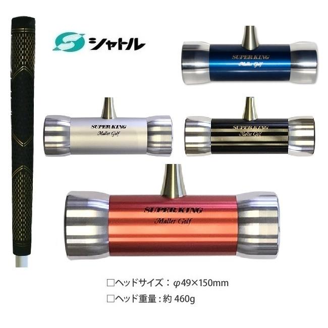 マレットゴルフクラブ マレットゴルフ クラブ スチール スタンダード型（8）マレットゴルフ