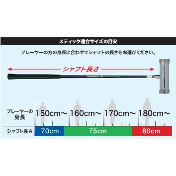 特価 マレットゴルフ スティック ランファス MY-1400 軽量 カーボン