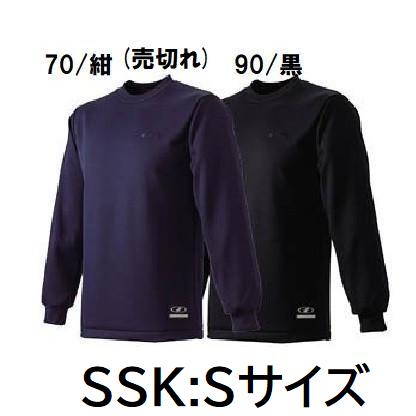 野球 アンダーシャツ 長袖 SSK ハイネック Sサイズ 秋冬用 | エスエスケイ（スポーツ用品） | 03