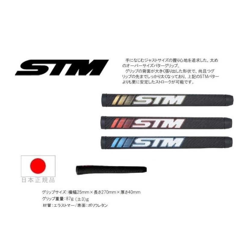 マレットゴルフ用品 スティック用 STMPFパター グリップ マレットゴルフ用品 スティック用 STMPFパター グリップ