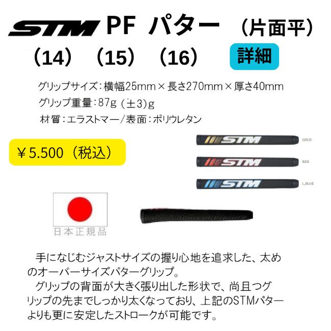 マレットゴルフ用 グリップ 選べる20タイプ｜パター型・太型・丸型・長尺｜重さ・サイズ掲載 |  | 10