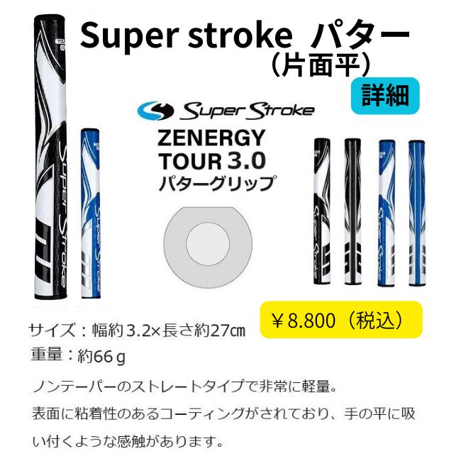 マレットゴルフ用 グリップ 選べる20タイプ｜パター型・太型・丸型・長尺｜重さ・サイズ掲載 |  | 12