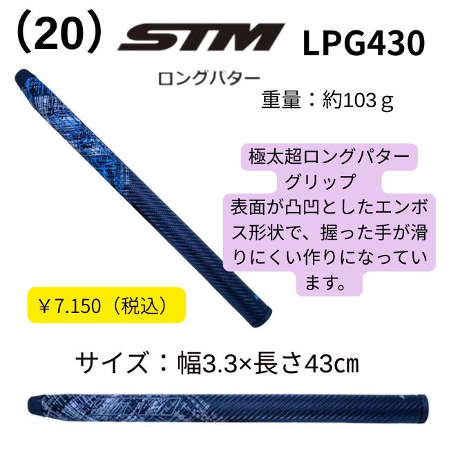 マレットゴルフ用 グリップ 選べる20タイプ｜パター型・太型・丸型・長尺｜重さ・サイズ掲載 |  | 14