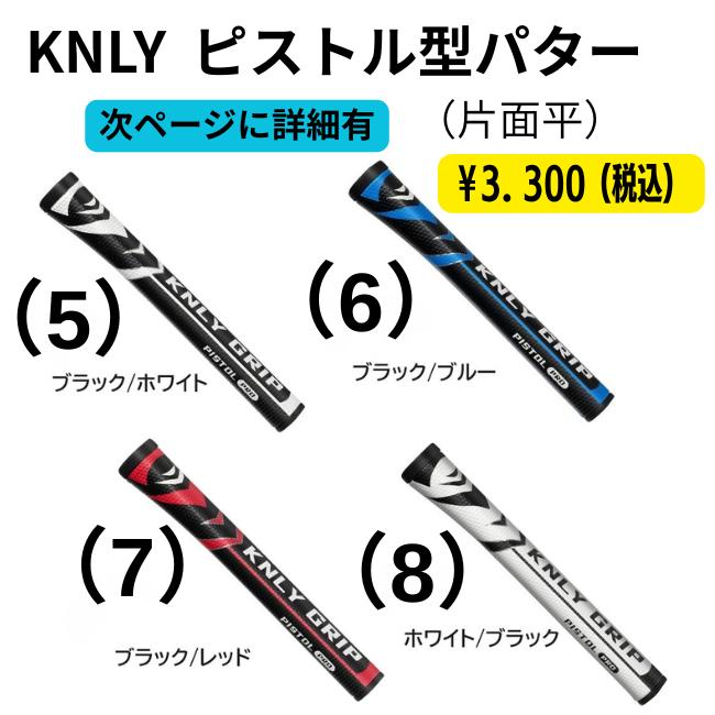 マレットゴルフ用 グリップ 選べる20タイプ｜パター型・太型・丸型・長尺｜重さ・サイズ掲載 |  | 04